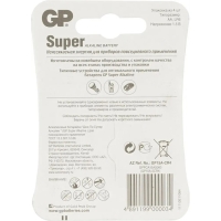 Батарейка алкалиновая GP Super, AA, LR6-4BL, 1.5В, 3+1 шт.