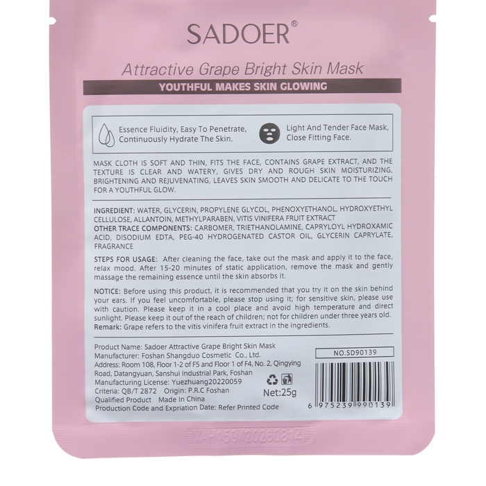 Набор увлажняющих, тканевых масок для лица &laquo;Botanika №2&raquo;, 5 шт