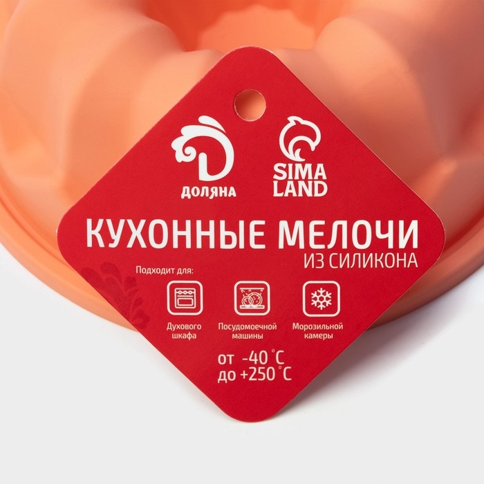 Форма для выпечки Доляна &laquo;Немецкий кекс&raquo;, силикон, 16&times;13,3 см, с ручками, цвет оранжевый