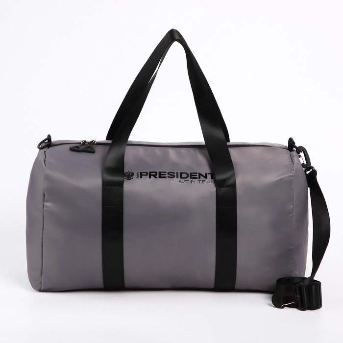 Сумка спортивная «PRESIDENT», 47 x 28 x 24 см, цвет серый
