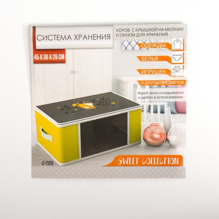 Органайзер для хранения белья, кофр с pvc-окном «Кошки», 43 х 28,5 х 20 см. Органайзер для хранения белья, кофр с pvc-окном «Кошки», 43 х 28,5 х 20 см.