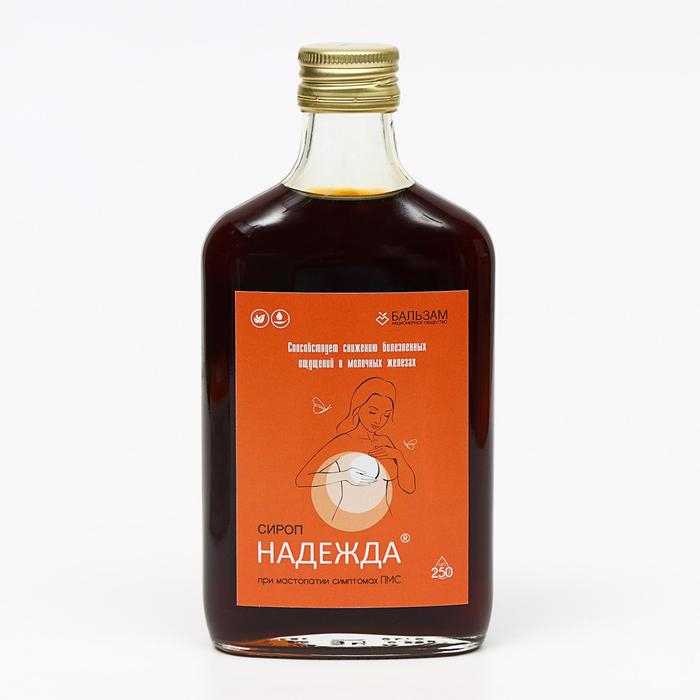 Сироп «Надежда», при мастопатии и симптомах ПМС, для здоровья женщины, 250 мл Сироп «Надежда», при мастопатии и симптомах ПМС, для здоровья женщины, 250 мл