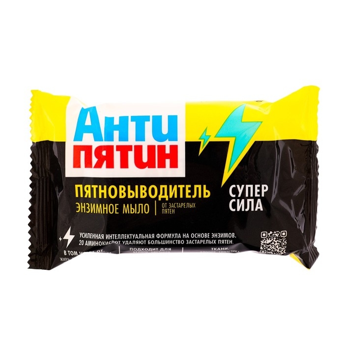 Пятновыводитель  Пятновыводитель "Антипятин", мыло, для сложных пятен, 90 г
