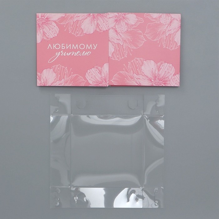 Коробка подарочная для цветов с PVC крышкой, упаковка, «Любимому учителю», 12 х 12 х 12 см Коробка подарочная для цветов с PVC крышкой, упаковка, «Любимому учителю», 12 х 12 х 12 см
