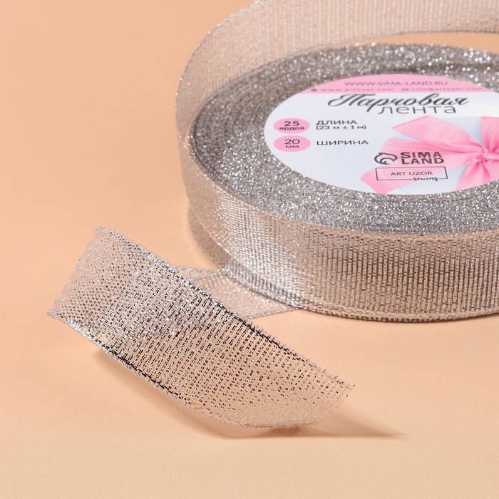 Лента парчовая, 20 мм, 23 ± 1 м, цвет серебряный Лента парчовая, 20 мм, 23 ± 1 м, цвет серебряный