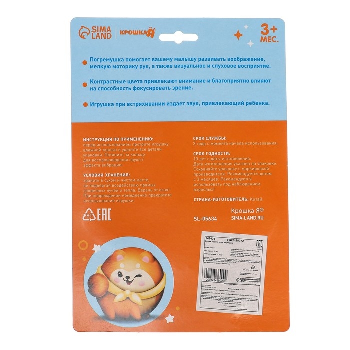 Набор погремушек - прорезывателей «Зебра и Эскимо», 2 шт, Крошка Набор погремушек - прорезывателей «Зебра и Эскимо», 2 шт, Крошка