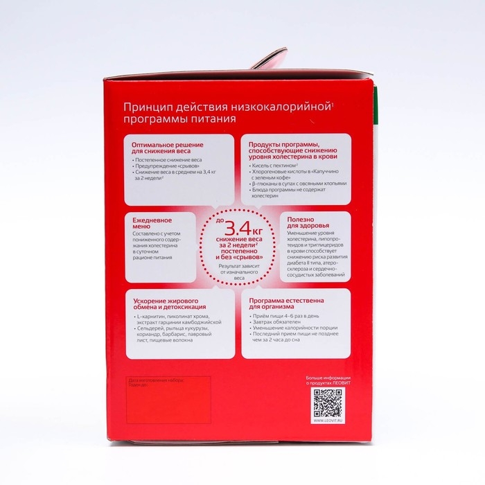 Комплекс питания Снижение веса и холестерина Леовит Комплекс питания Снижение веса и холестерина Леовит
