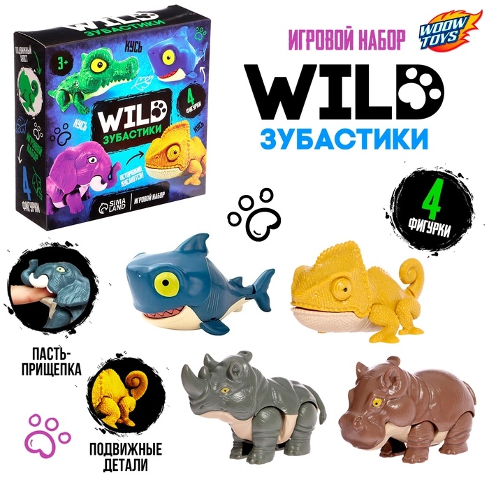 Игровой набор «Wild. Зубастики», подвижные детали, 4 фигурки Игровой набор «Wild. Зубастики», подвижные детали, 4 фигурки