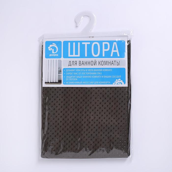 Штора для ванны Доляна «Шоколад», 180×180 см, полиэстер Штора для ванны Доляна «Шоколад», 180×180 см, полиэстер