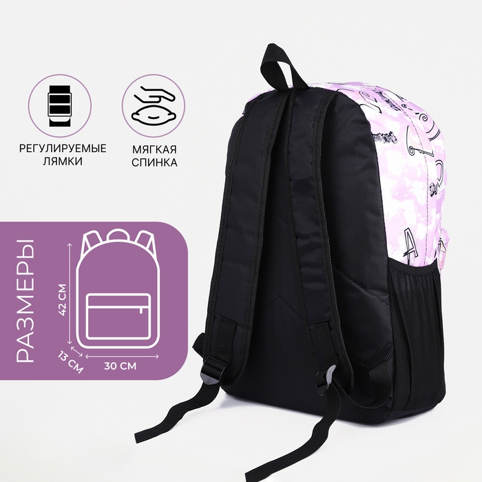 Рюкзак школьный из текстиля на молнии, 3 кармана, цвет фиолетовый