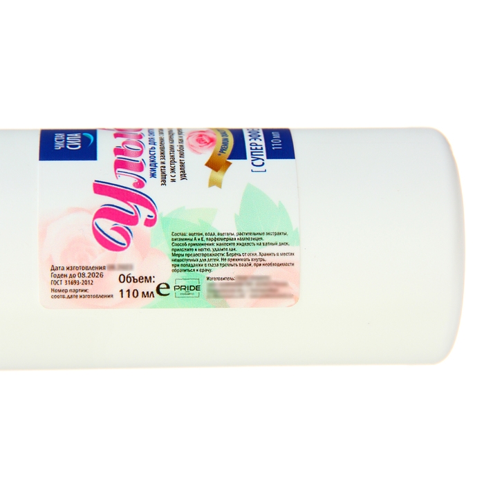 Жидкость для снятия лака «Улыбка», 100 мл Жидкость для снятия лака «Улыбка», 100 мл