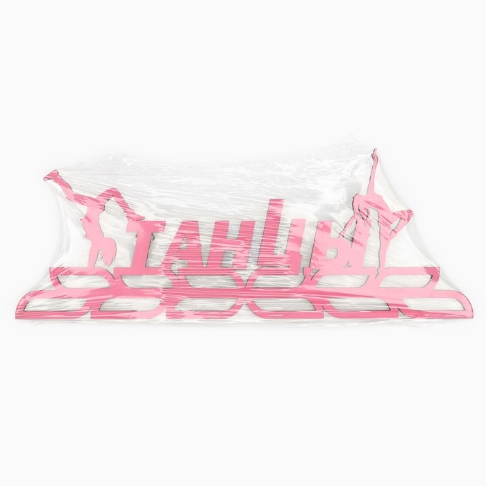 Медальница «Танцы», 30 х 11,5 см Медальница «Танцы», 30 х 11,5 см