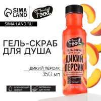 Гель-скраб для душа сахарный, 350 мл, аромат персика, BEAUTY FOOD