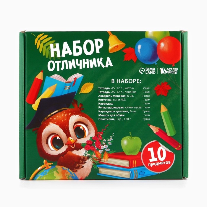 Набор первоклассника с мешком для обуви 10 предметов «1 сентября: Отличник»