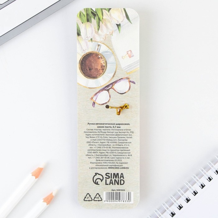 Ручка автоматическая пластик «Учителю: Любимый Учитель», синяя паста, 0.7 мм