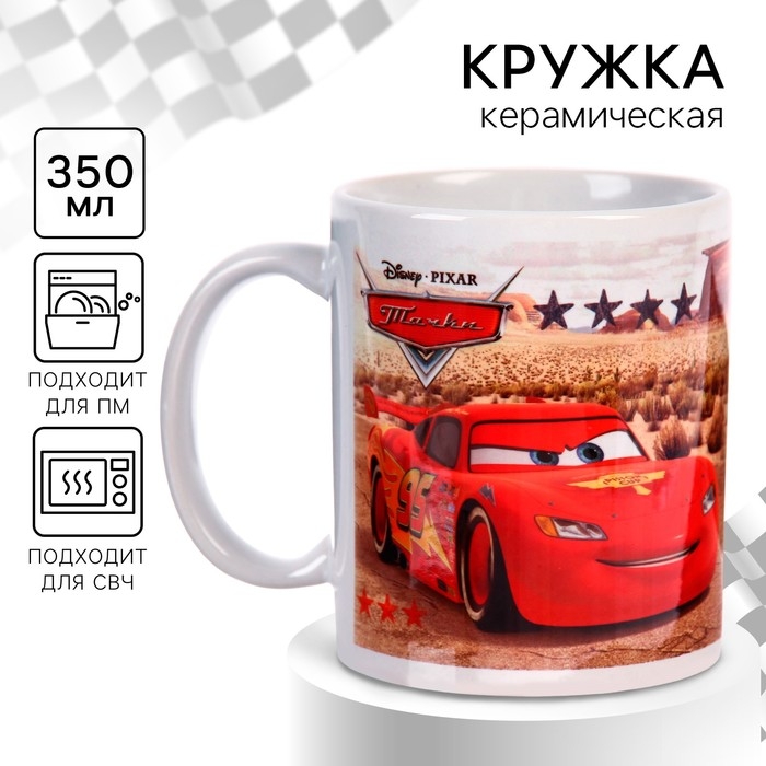 Кружка сублимация, 350 мл Кружка сублимация, 350 мл "Чемпион", Тачки МИКС