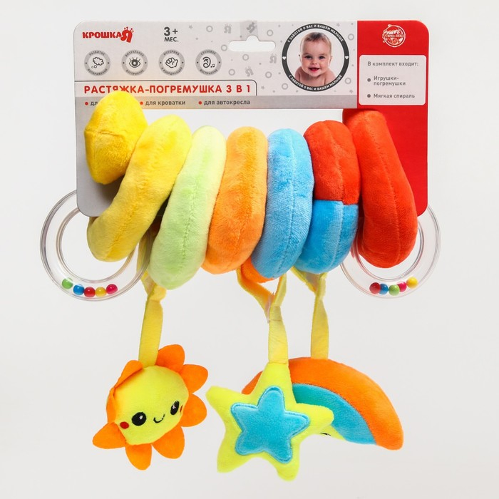 Растяжка - спираль с игрушками дуга на коляску / кроватку для малышей 0+ «Маленькое счастье», Крошка Я Растяжка - спираль с игрушками дуга на коляску / кроватку для малышей 0+ «Маленькое счастье», Крошка Я