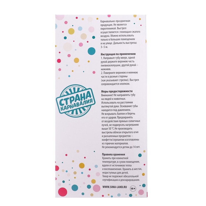 Хлопушка пневматическая «В тренде», 30см Хлопушка пневматическая «В тренде», 30см