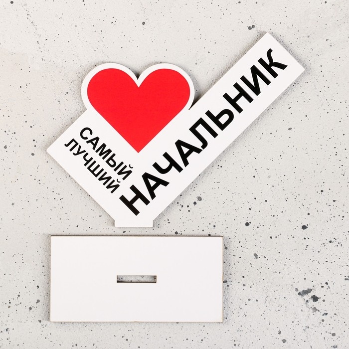 Стела  Стела "Самый лучший начальник"