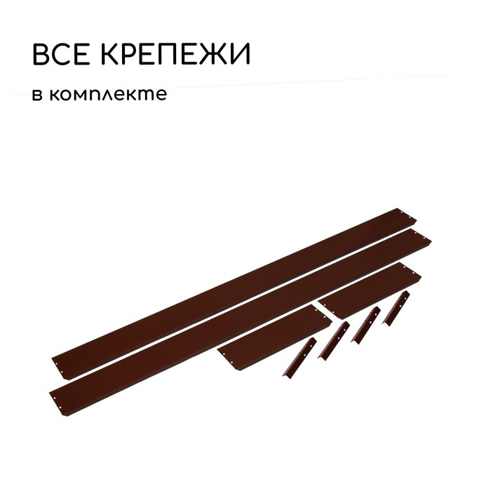 Грядка оцинкованная, 390 × 100 × 15 см, коричневая, Greengo Грядка оцинкованная, 390 × 100 × 15 см, коричневая, Greengo