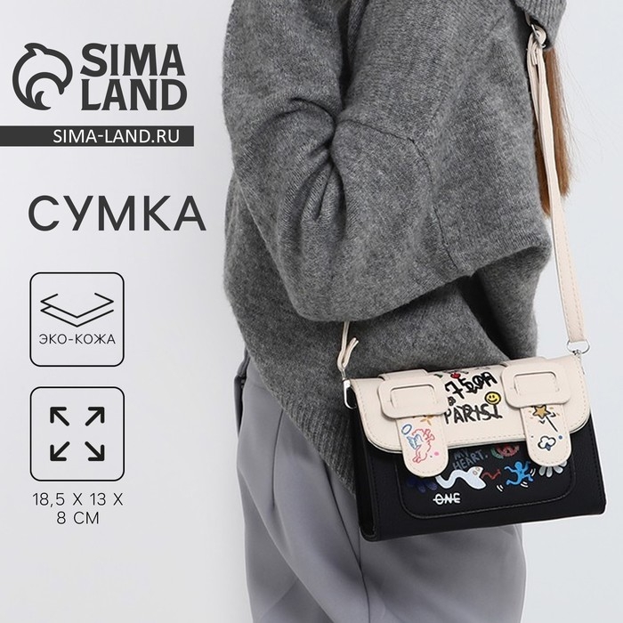Сумка женская-мессенджер, цвет черный с белым 18,5*13*8 см Сумка женская-мессенджер, цвет черный с белым 18,5*13*8 см