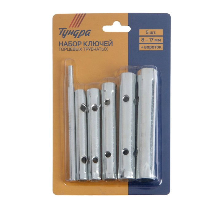 Набор ключей торцевых трубчатых ТУНДРА, оцинкованные, 8 - 17 мм, вороток, 6 предметов Набор ключей торцевых трубчатых ТУНДРА, оцинкованные, 8 - 17 мм, вороток, 6 предметов