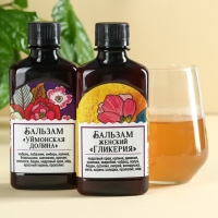 Набор бальзамов &laquo;С 8 Марта&raquo;, 2 шт. х 250 мл.