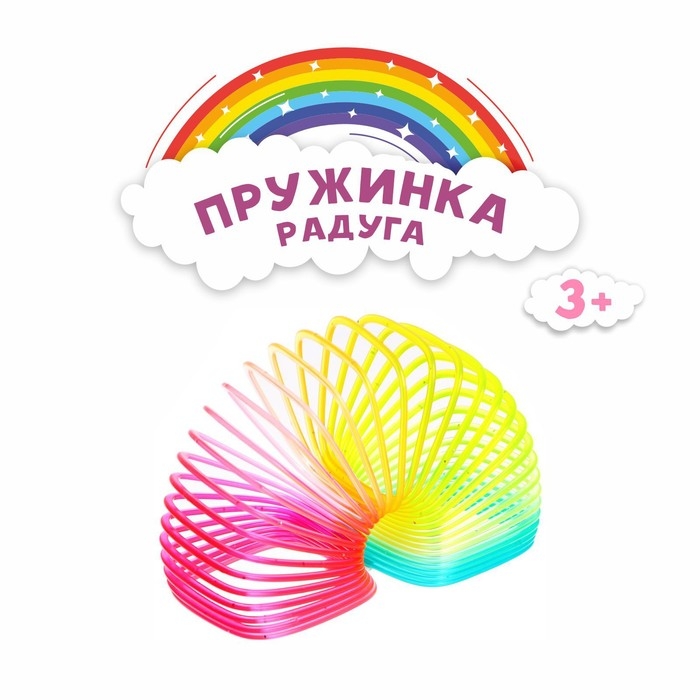 Пружинка-радуга «Фигуры с блёстками», цвета МИКС Пружинка-радуга «Фигуры с блёстками», цвета МИКС