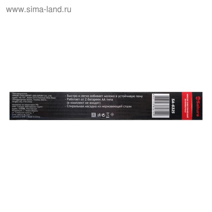 Капучинатор-миксер Sakura SA-6325, питание от 2хАА, серый Капучинатор-миксер Sakura SA-6325, питание от 2хАА, серый