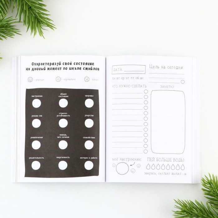 Блокнот новогодний творческого человека в суперобложке «Новогодний» А6, 120 л Блокнот новогодний творческого человека в суперобложке «Новогодний» А6, 120 л