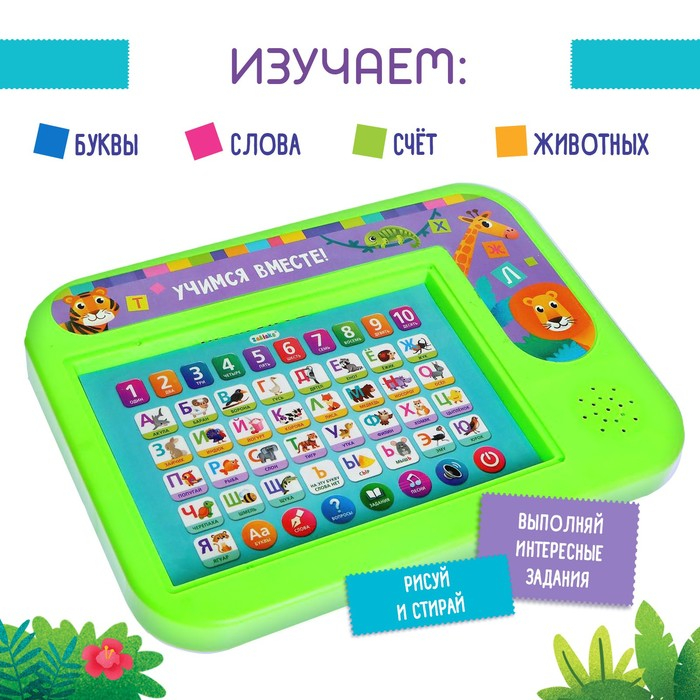 Обучающий планшет &laquo;Учимся вместе!&raquo;, звуковые эффекты