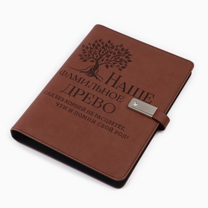 Родословная книга со встроенной флешкой 16 Gb «Наше фамильное дерево», 17,5 х 23 см. Родословная книга со встроенной флешкой 16 Gb «Наше фамильное дерево», 17,5 х 23 см.