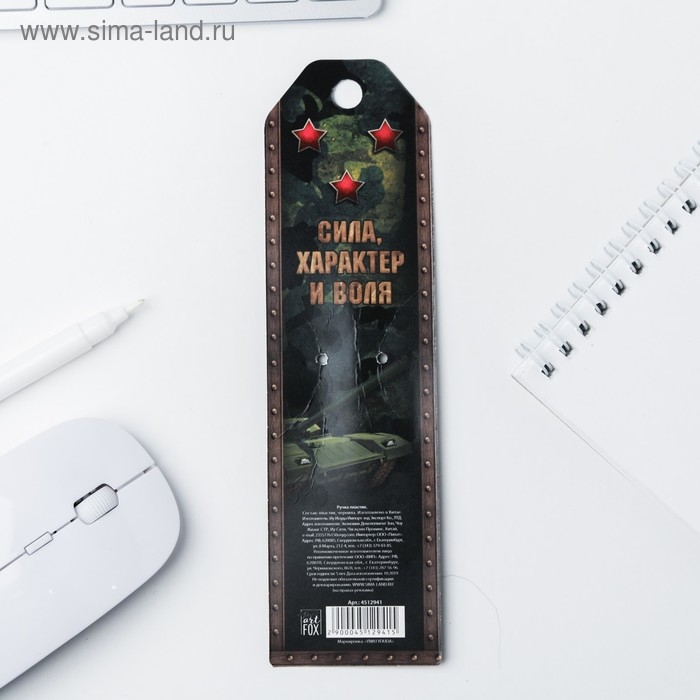 Ручка шариковая синяя паста 1.0 мм «Настоящий мужчина»