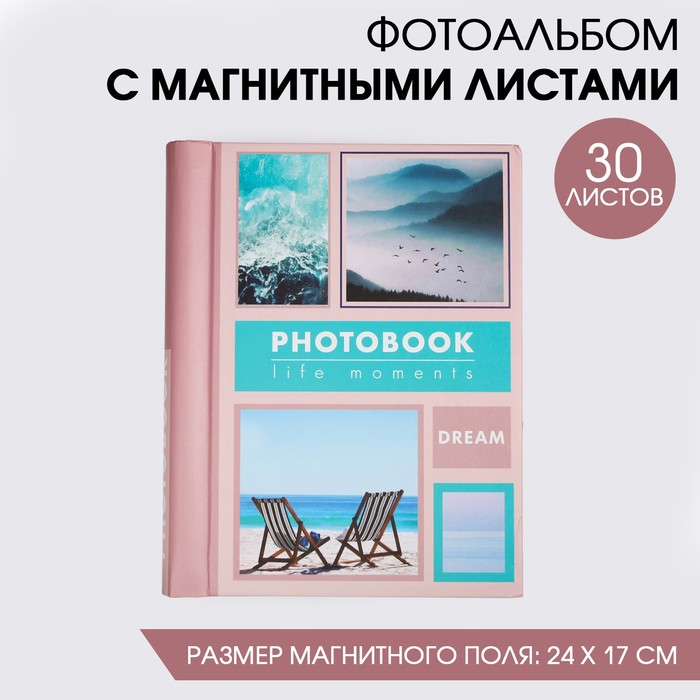 Фотоальбом DREAM, 30 магнитных листов Фотоальбом DREAM, 30 магнитных листов