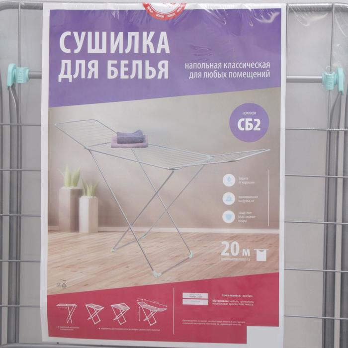 Сушилка для белья напольная складная, рабочая длина 20 м, высота от пола 95 см, ширина 54 см, цвет серый, ножки МИКС Сушилка для белья напольная складная, рабочая длина 20 м, высота от пола 95 см, ширина 54 см, цвет серый, ножки МИКС