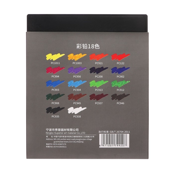 Карандаши масляные 18 цветов, в картонной коробке OCP-18 Карандаши масляные 18 цветов, в картонной коробке OCP-18