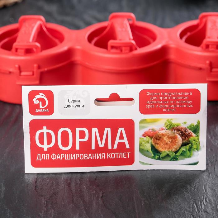 Форма для фарширования котлет тройная Доляна Stufz, 25×10×5,5 см, диаметр рабочей части 7,7 см, малый круг 5 см Форма для фарширования котлет тройная Доляна Stufz, 25×10×5,5 см, диаметр рабочей части 7,7 см, малый круг 5 см