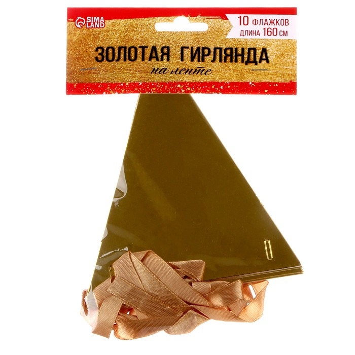 Гирлянда «Флажки на ленте» Гирлянда «Флажки на ленте»