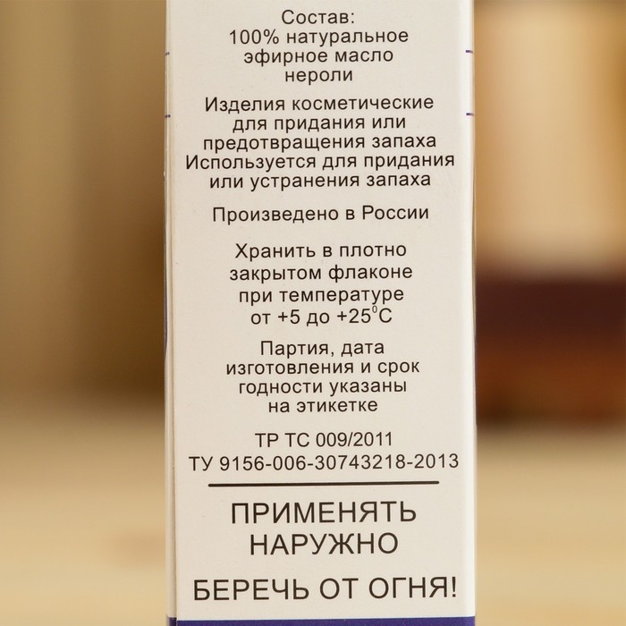 Эфирное масло Эфирное масло "Нероли", флакон-капельница, аннотация, 10 мл