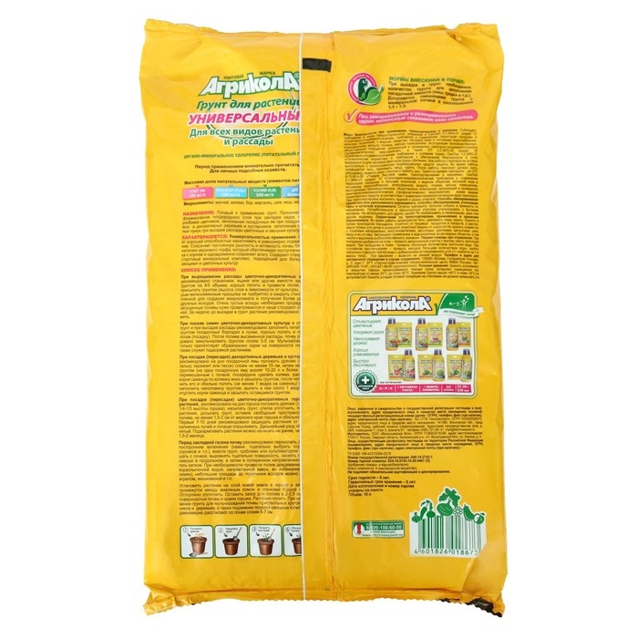 Грунт  Грунт "Агрикола", Универсальный, 10 л