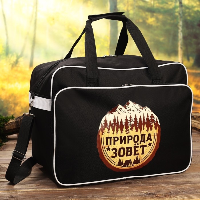 Термосумка «Природа зовёт», 30 литров Термосумка «Природа зовёт», 30 литров