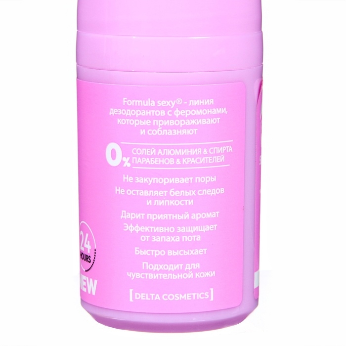 Дезодорант женский роликовый Formula Sexy №4 с феромонами, 50 мл Дезодорант женский роликовый Formula Sexy №4 с феромонами, 50 мл