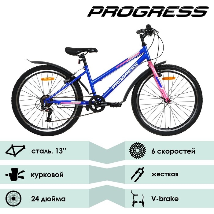 Велосипед 24 Велосипед 24" PROGRESS Ingrid Low RUS, цвет синий, р. 13"