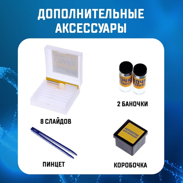 Научный микроскоп «Ученый», с проектором, увеличение, X100, 200, 450 Научный микроскоп «Ученый», с проектором, увеличение, X100, 200, 450