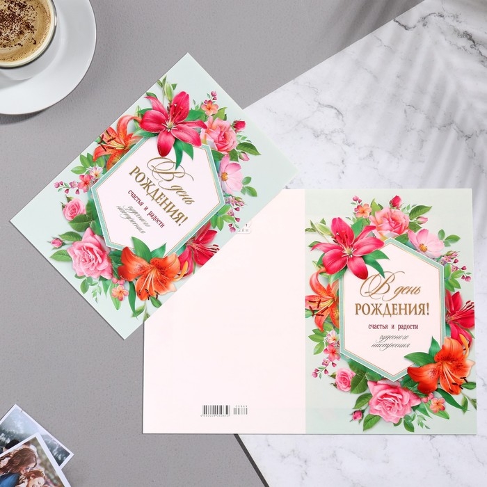 Открытка  Открытка "В День Рождения!" глиттер, зелёная рамка, А4