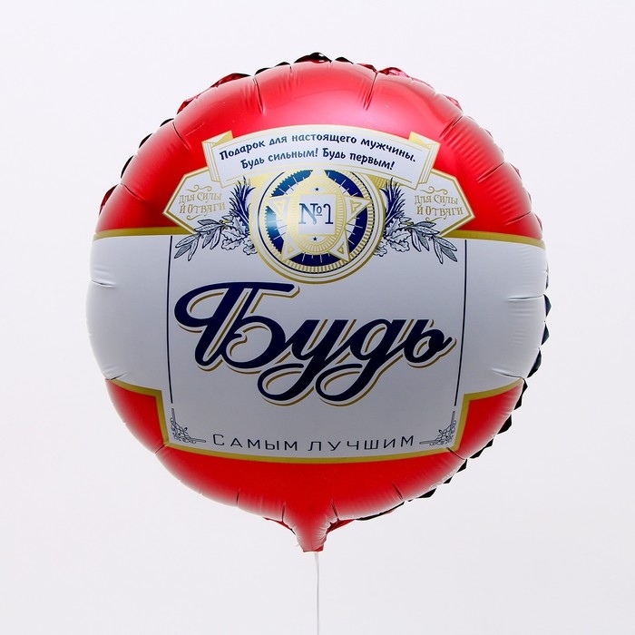 Набор воздушных шаров «Мужские шары», фольга, 4 шт. Набор воздушных шаров «Мужские шары», фольга, 4 шт.