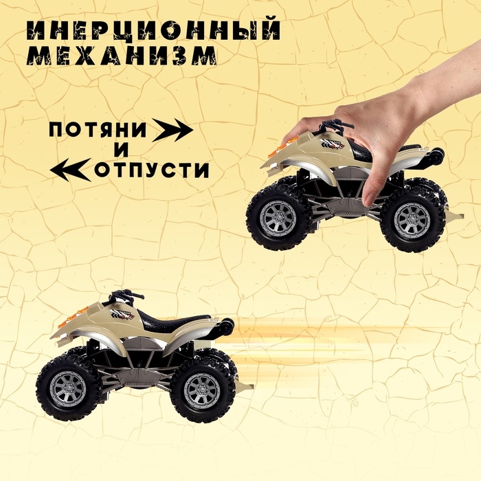 Квадроцикл «Дино», инерционный, 1:16, с динозавром, световые и звуковые эффекты Квадроцикл «Дино», инерционный, 1:16, с динозавром, световые и звуковые эффекты