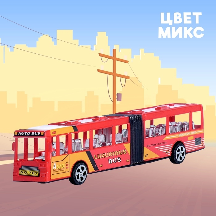 Автобус инерционный «Городской», цвета МИКС Автобус инерционный «Городской», цвета МИКС