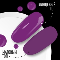 Гель лак для ногтей, «CLASSIC COLORS», 3-х фазный, 8мл, LED/UV, цвет фиолетовый (107)