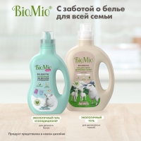 Кондиционер для белья BioMio BIO-SOFT Refill, мандарин, 1 л